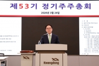  광동제약, 정기 주총 개최…