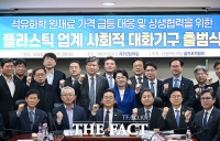  을지로위원회, 플라스틱 및 주유-정유업계 사회적 대화기구 출범 [TF사진관]