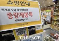  종량제봉투 '품귀 현상' [TF사진관]