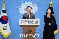  박수민 서울시장 출마 