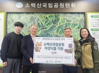  소백산국립공원 '토종 철쭉', 서울 서대문구 안산에 뿌리 내린다