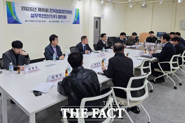 광주시교육청은 27일 취업지원센터에서 2026년 제16회 전국상업경진대회의 성공적 개최를 위한 실무추진단 협의회를 개최하고 있다. /광주시교육청