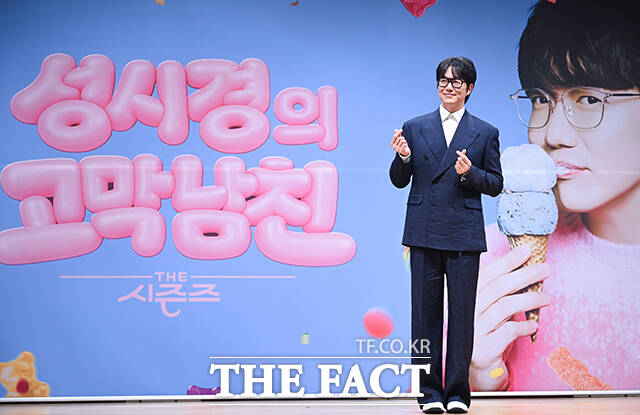 가수 성시경이 27일 오전 서울 여의도 KBS아트홀에서 열린 KBS2 ‘더 시즌즈-성시경의 고막남친’ 제작발표회에 참석해 포즈를 취하고 있다. /서예원 기자