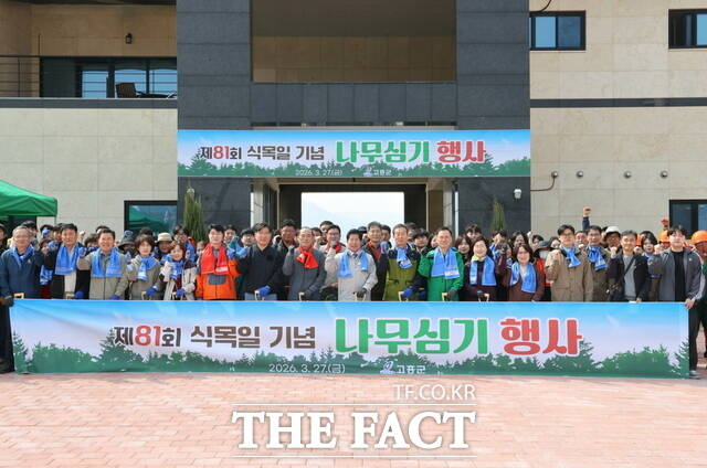 고흥군이 제81회 식목일 기념 나무심기 행사를 개최하고 있다. /고흥군