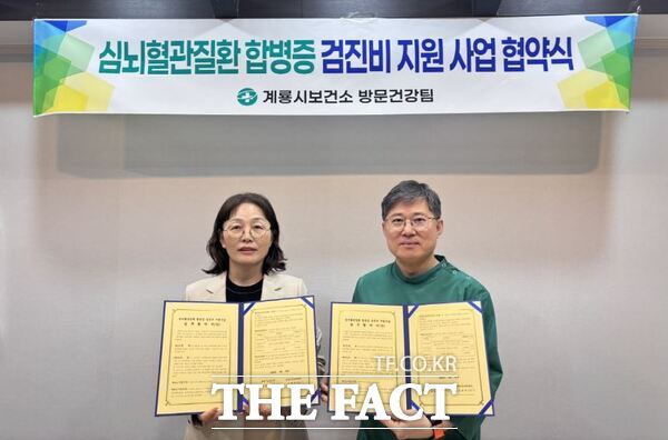 계룡시와 김광석외과의원은 지난 26일 심뇌혈관질환 합병증 검진비 지원 사업의 원활한 추진을 위해 업무협약을 체결했다. /계룡시