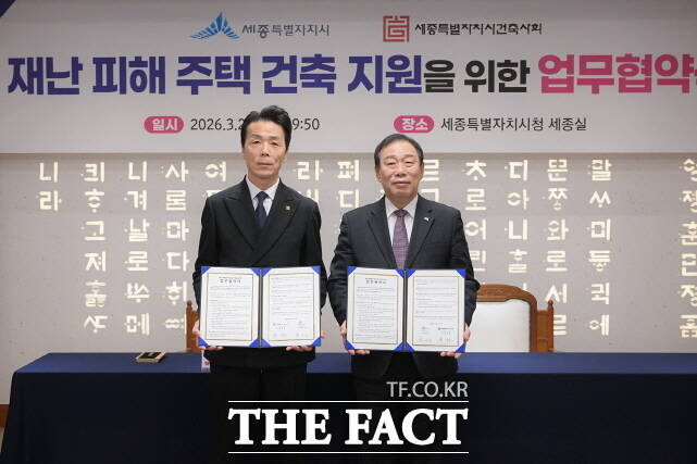 세종시가 27일 시청 세종실에서 세종시건축사회와 재난 피해 주택 신축 지원을 위한 업무협약을 체결하고 최민호 세종시장과 현상훈 세종시건축사회장이 기념촬영울 하고 있다. /세종시