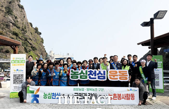 농협중앙회경북농협이 울릉도에서 플로깅’ 캠페인을 진행한후 단체 기념사진을 찍고 있다. /경북농협