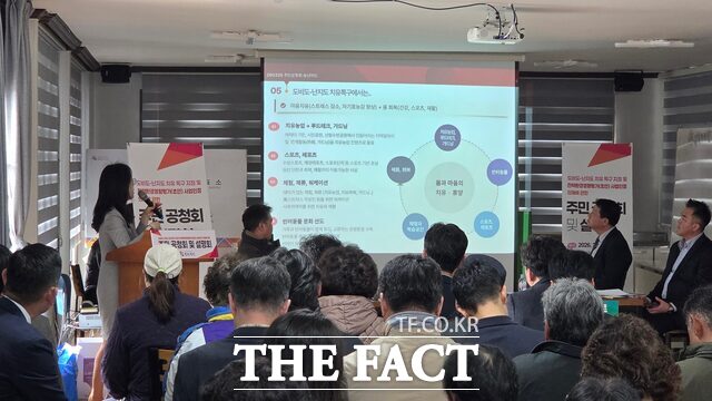 당진시는 26일 난지2리 마을회관에서 도비도-난지도 치유 특구 계획수립에 따른 공청회를 개최했다. /당진시