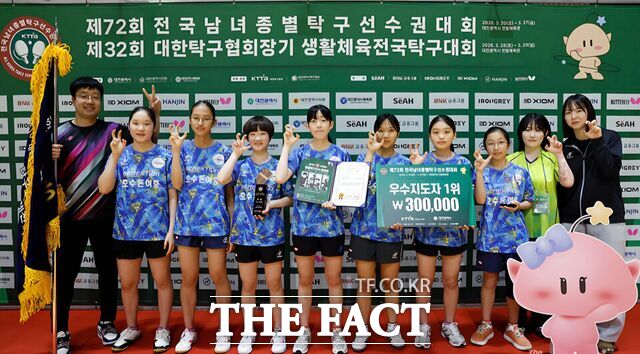 제72회 전국남여탁구선수권대회 단체전에서 호수돈여중 학생들이 우승을 차지한 후 기념촬영을 하고 있다. /대전시교육청