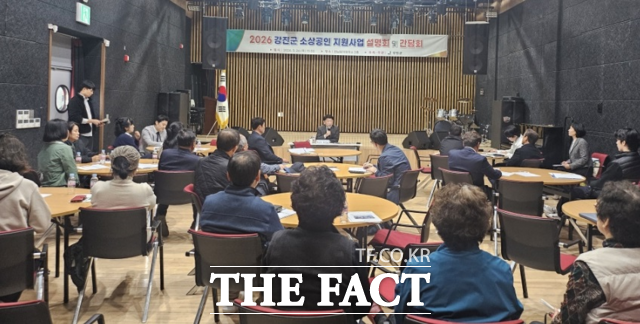 강진군이 2026 소상공인 지원사업 사업설명회 및 간담회를 개최하고 있다. /강진군