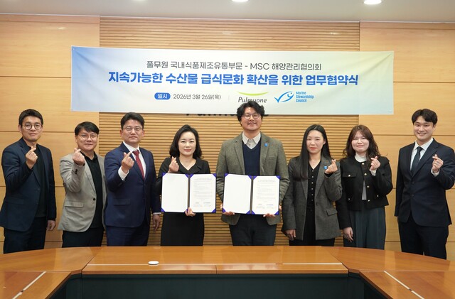 26일 서울 강남구 풀무원 수서 본사에서 열린 '지속가능한 수산물 급식 협력 프로그램 업무협약(MOU)'에서 서종석 MSC 해양관리협의회 한국사무소 대표(왼쪽에서부터 5번째)와 윤명랑 풀무원 글로벌마케팅총괄본부장(왼쪽에서부터 4번째) 등 양측 관계자들이 기념 촬영을 하고 있다. /풀무원