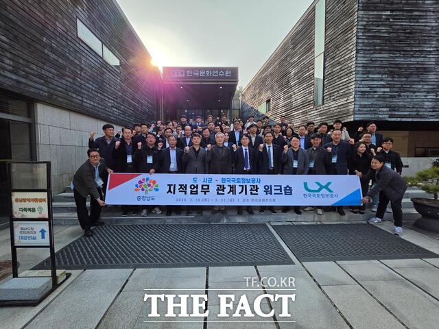 26일 공주 한국문화연수원에서 열린 2026 지적업무 관계기관 워크숍에 참석한 관계자들이 파이팅을 외치고 있다. /충남도