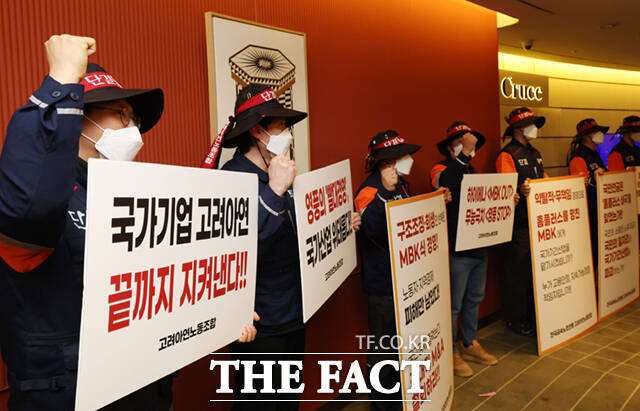 고려아연 정기주주총회가 최윤범 회장 측의 과반 유지로 마무리됐지만 MBK파트너스(MBK)·영풍과의 이사회 내 의석수 격차가 축소되면서 향후 대응에 관심이 쏠린다. 고려아연 노조원들이 24일 서울 중구 코리아나호텔 주총장 입구에서 'MBK 물러나라' 구호를 외치며 피켓 시위를 하고 있다. /이새롬 기자