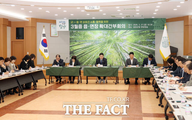 담양군이 읍·면장 확대간부회의를 개최하고 있다. /담양군