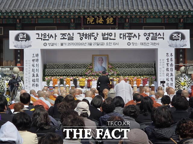 7일 천안 태조산 각원사 대웅보전 앞에서 각원사 조실 경해당 법인 대종사의 영결식이 진행되고 있다. /정효기 기자