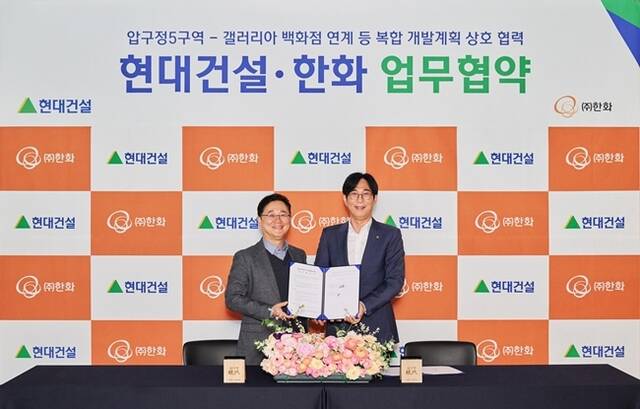 현대건설이 지난 26일 신사동에 있는 디에이치 갤러리에서 한화와 '압구정5구역 재건축사업' 협력을 위한 업무협약을 체결했다. /현대건설