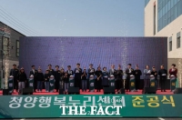  청양군, 복합 문화거점 '청양행복누리센터' 준공