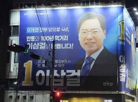  이삼걸 안동시장 예비후보, '의대 신설'로 의료 공백 해소 공약 발표