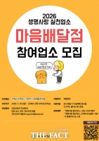  당진시보건소, 20개 '마음배달점' 선착순 모집