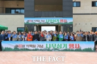  고흥군, 식목일 맞아 '나무심기 행사' 개최