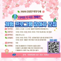  은평구, 불광천 벚꽃축제서 '다회용기 사용 캠페인'