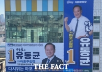  유동균 전 구청장 본격 선거 행보…