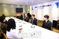  킨텍스, 학계 전문가 4인 '킨텍스 MICE 자문단' 위촉