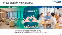  건강하고 활기찬 노년…서울시 '활력충전 프로젝트'에 2천억 투입