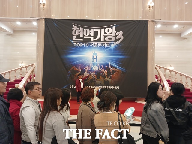 28일 서울 첫날 공연에서는 치열한 경쟁을 뚫고 탄생한 '현역가왕3'의 주역들, 우승자 홍지윤을 비롯해 차지연 이수연 구수경 솔지 김태연 강혜연 홍자 금잔디까지, TOP9이 총 출동해 열기를 달궜다. /강일홍 기자