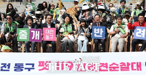 지난 28일 대전시 동구 용수골 어린이공원에서 열린 '2026년 동구 펫119 반려견 순찰대’ 발대식 모습. /대전시 동구