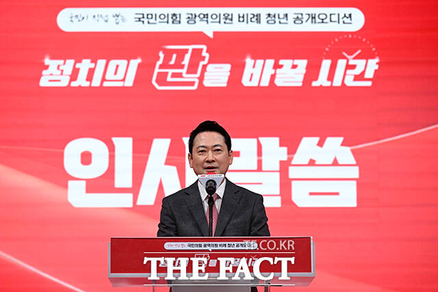 장동혁 국민의힘 대표가 29일 6·3 지방선거 및 재보궐선거를 앞두고 더불어민주당 측 출마 예정자들의 도덕성을 정조준했다. 사진은 장 대표가 28일 오전 서울 강서구 아싸아트홀에서 열린 ‘정치의 판을 바꿀 시간’ 국민의힘 광역의원 비례 청년 공개 오디션에 참석해 인사말을 하고 있는 모습. /서예원 기자