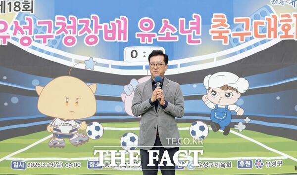 조원휘 대전시의회 의장이 29일 유소년 축구클럽 회원 400여 명이 참여한 제18회 유성구청장배 유소년 축구대회에 참석해 인사말을 하고 있다. /대전시의회