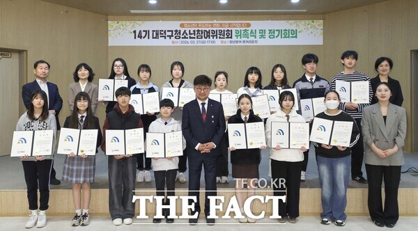 최충규 대전시 대덕구청장(첫 번째 줄 가운데)과 대덕구 14기 청소년참여위원들이 27일 위촉식 및 정기회의를 마친 후 기념 촬영을 하고 있다. /대전시 대덕구