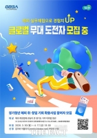  세계 무대 도전…경기청년 해외 취·창업 지원, 100명 모집