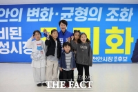  김미화 천안시장 예비후보, 선거사무소 개소식 성황