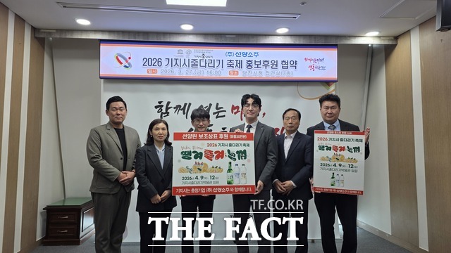 당진시는 선양소주와 지난 27일 당진시청에서 홍보용 소주와 포스터 전달식을 가졌다. /당진시
