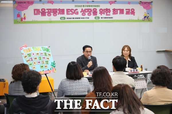 대전시 동구가 30일 마을공동체 공모사업 협약식 및 간담회를 개최했다. /대전시 동구