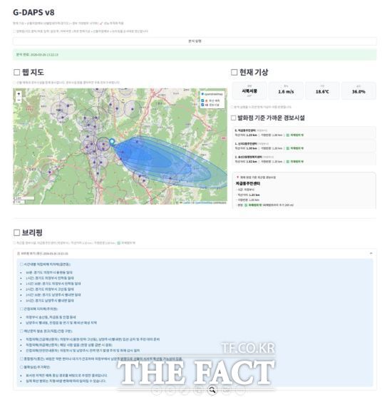 경기도가 산불 발생 시 산불의 이동경로를 인공지능으로 예측하는 것이 가능하도록 자체 개발한 민방위 경보 예측 모델의 구동 화면. /경기도