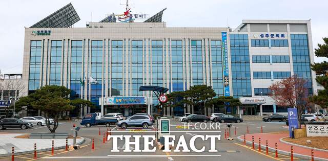 성주군청 전경 /성주군