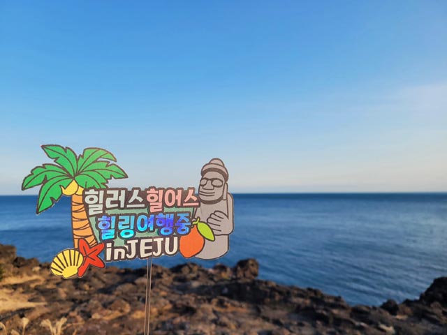 힐러스힐어스는 아동·청소년 복지 현장에서 일하는 사회복지 종사자들에게 쉼과 회복의 시간을 지원하는 사업이다. /티앤씨재단