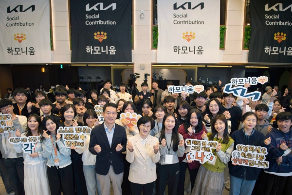 기아 지속가능경영실 이덕현 상무(첫번째 줄 왼쪽에서 6번째), 성평등가족부 원민경 장관(첫번째 줄 왼쪽에서 7번째) 등 관계자들과 하모니움 교육 프로그램 참가 학생들이 기념 촬영을 하는 모습. /기아