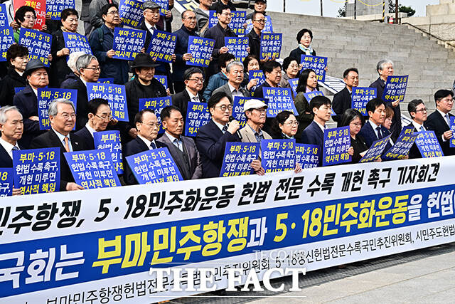 우원식 국회의장(앞줄 가운데)이 30일 오후 서울 여의도 국회 본청 앞 계단에서 열린 5·18민주화운동, 부마민주항쟁 헌법전문수록 촉구 기자회견에 참석해 발언을 하고 있다. /국회=배정한 기자