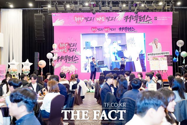 청년 교류 행사인 커넥터스가 29일 성남시 수정구 창곡동 위례 밀리토피아 호텔에서 열리고 있다. /성남시