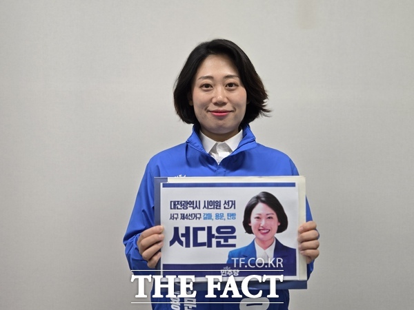 서다운 대전시 서구의원이 30일 대전서구선거관리위원회를 찾아 제9회 전국동시지방선거 대전시의원 서구 제4선거구 예비후보 등록을 마쳤다. /서다운 예비후보