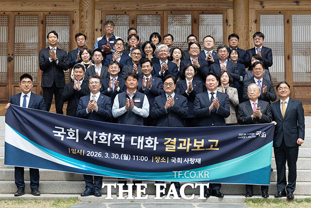 ‘국회 사회적 대화 결과보고’