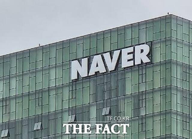 네이버가 네이버파이낸셜과 두나무의 포괄적 주식교환을 위한 주주총회와 거래종결 일정을 연기했다고 공시했다. /더팩트 DB