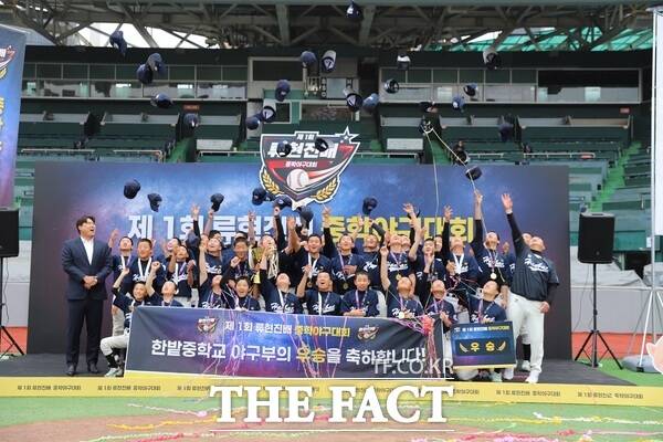 대전한밭중학교 야구부 선수들이 30일 제1회 류현진배 중학야구대회 우승을 차지한 후 기념촬영을 하고 있다. /대전시체육회
