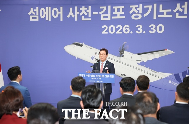 박완수 경남도지사가 30일 섬에어 사천~김포 노선 신규 취항식에서 축사를 하고 있다. /경남도