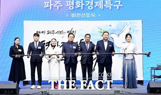 지난 1월 파주시가 시민들의 염원과 의지를 대외적으로 밝히기 위해 진행한 비전선포식 모습. /파주시