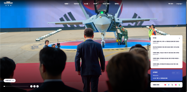 청와대는 30일 이재명 대통령 취임 300일을 맞아 청와대 공식 홈페이지를 공개한다고 밝혔다. /청와대